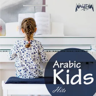 Arabic Kids Hits by Pyrakids Band