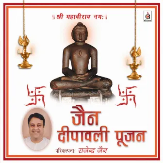 Jain Deepawali Poojan by Rajendra Jain