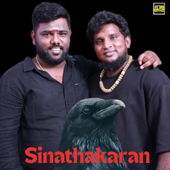 Sinathakaran by Adyar Vicky