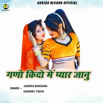 Gano Kido Main Pyar Janu by Jagdish Bhadana