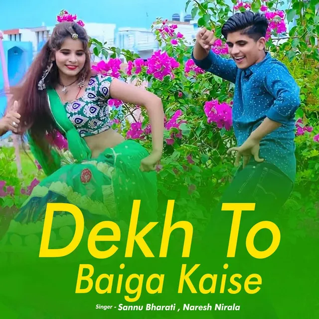 Dekh To Baiga Kaise