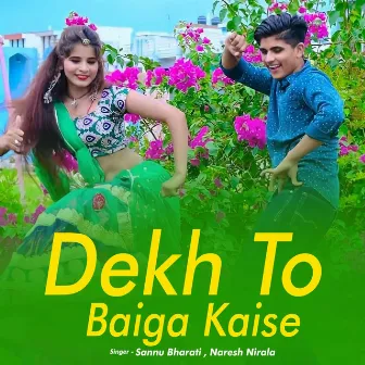 Dekh To Baiga Kaise by 