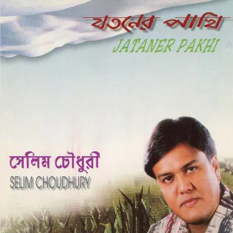 Jataner Pakhi by Selim Chowdhury