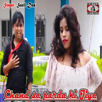 Chand Se Parda Ki Jiye by Sunil Das