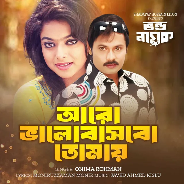 Aro Bhalobashbo Tomay - From "Vondo Nayok"