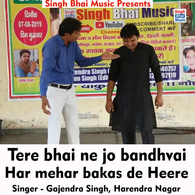 Tere bhai ne jo bandhvai har mehar bakas de Heere - Hindi Song