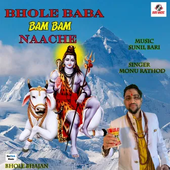 Bhole Baba Bam Bam Naache by Monu Rathod