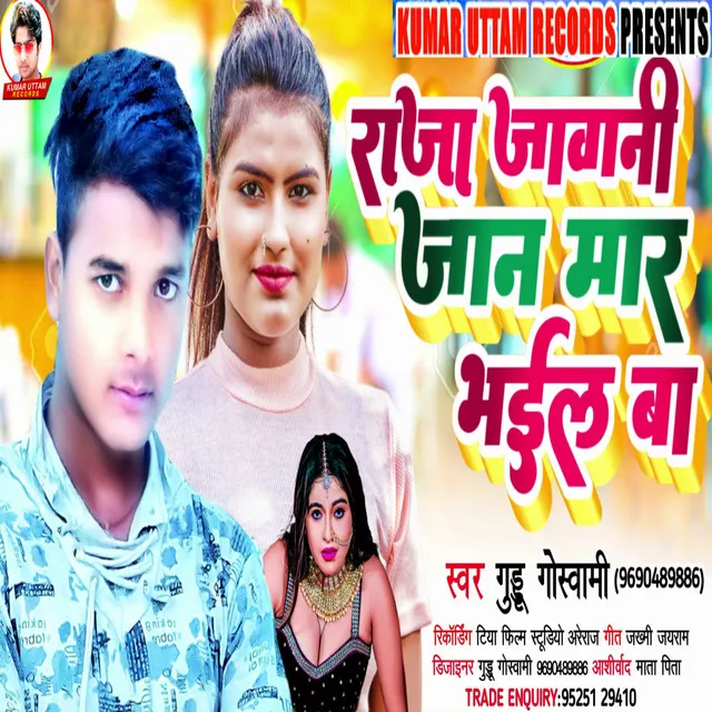 Raja Jawani Jan Mar Bhail Ba - Bhojpuri