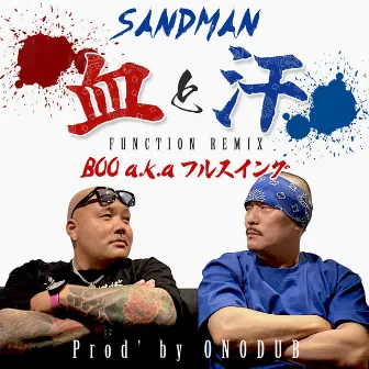 blood and sweat (FUNCTION REMIX) by SANDMAN