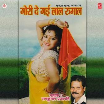 Gori De Gaee Lal Rumaal by Ram Kumar Prajapati