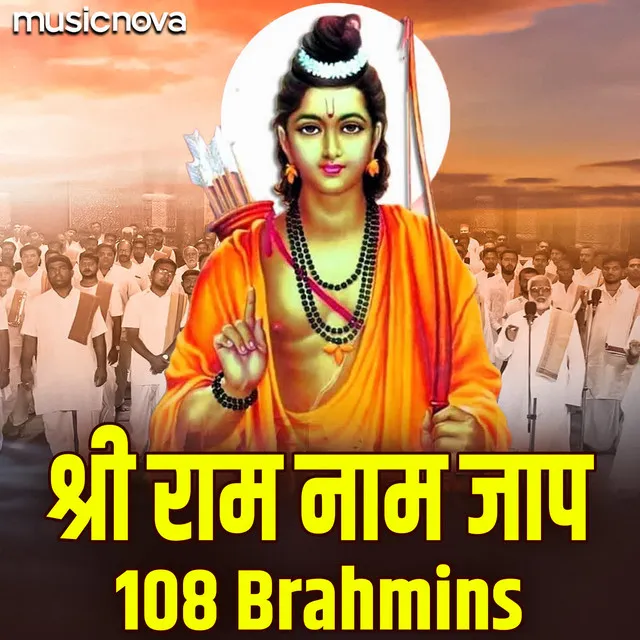 Shri Ram Naam Jaap 108 Brahmins