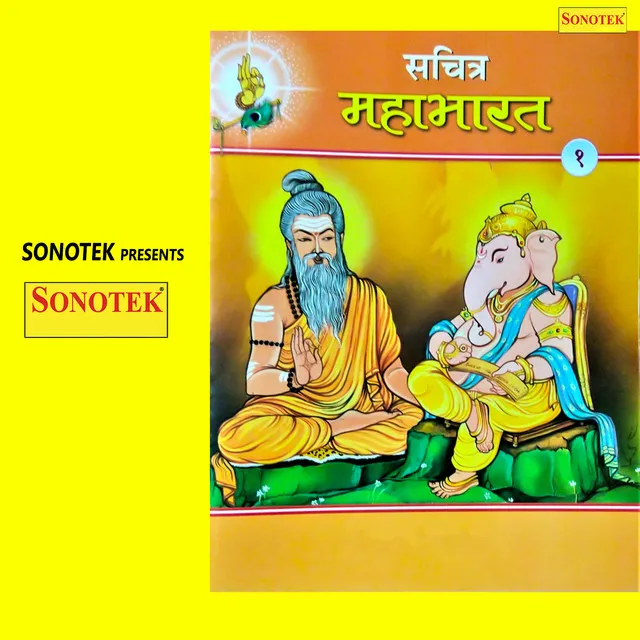 Mahabharat Vol 1