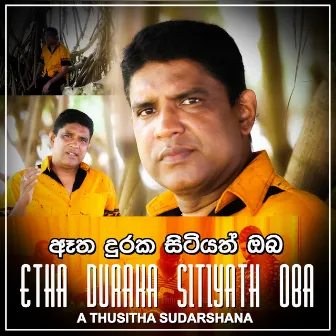 Etha Duraka Sitiyath Oba - Single by A. Thusitha Sudarshana