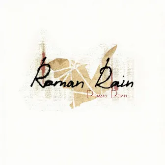 Roman Rain by Roman Rain