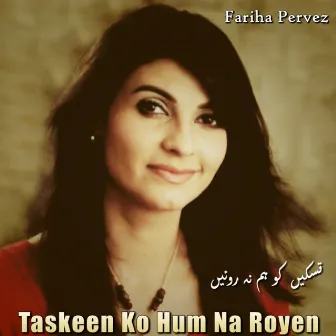 Taskeen Ko Hum Na Royen by Fariha Pervez