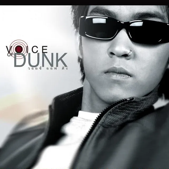 Voice of Dunk