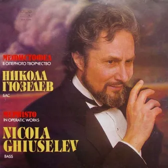 Nicola Ghiuselev: Mefisto in Opera Works by Varna Philharmonic Orchestra