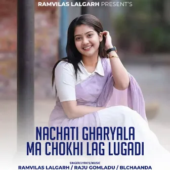 Nachati Gharyala Ma Chokhi Lag Lugadi by 