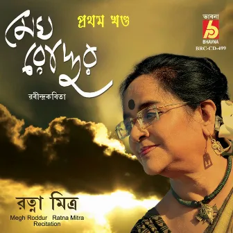 Megh Roddur by Ratna Mitra