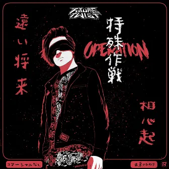 Operation by Future Twist