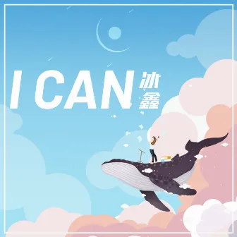 I CAN by 冰鑫