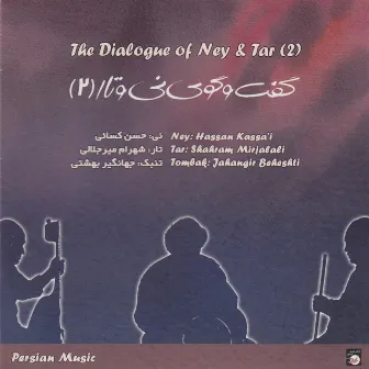 The Dialogue of Ney & Tar 2 by Shahram Mirjalali