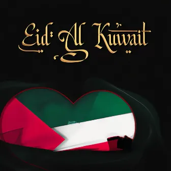 Eid Al Kuwait by Minshad Zara