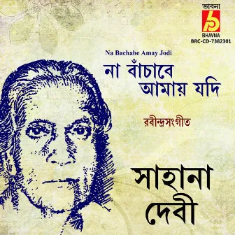 Na Bachabe Amay Jodi by Sahana Devi