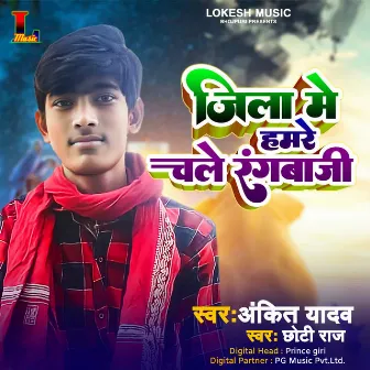 Jila Me Hamre Chale Rangbaji by Ankit Yadav