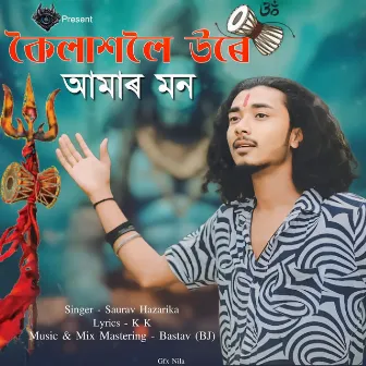 Koilasholoi Ure Amar Mon by Saurav Hazarika