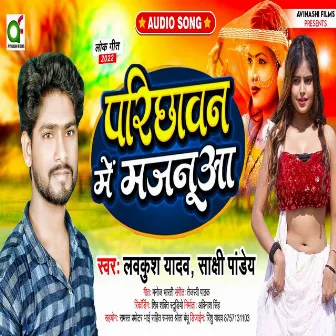 Parichhawan Me Majanuaa (Bhojpuri) by Lavkush Yadav