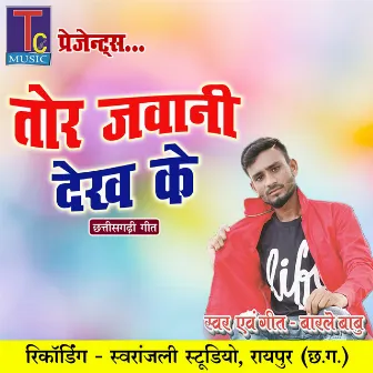 Tor Jawani Dekh Ke by Barle Babu