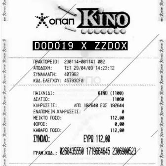 KINO by zzdox