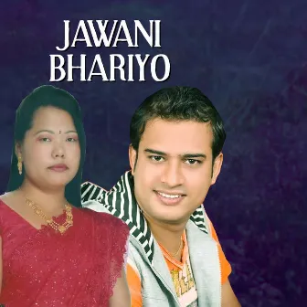 Jawani Bhariyo by Shirish Devkota