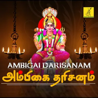 Ambigai Darisanam by Charumathi