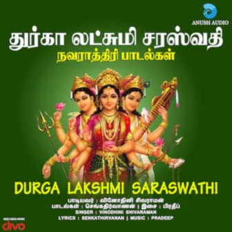 Durga Lakshmi Saraswathi by Pradeep