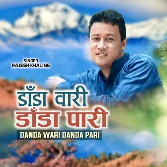 Danda Wari Danda Pari by Rajesh Khaling