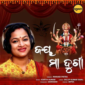 Jay Maa Durga by Manasi Patra