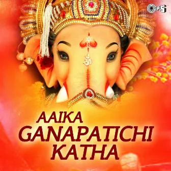 Aaika Ganapati Chi Katha by Charusheela Patvardhan