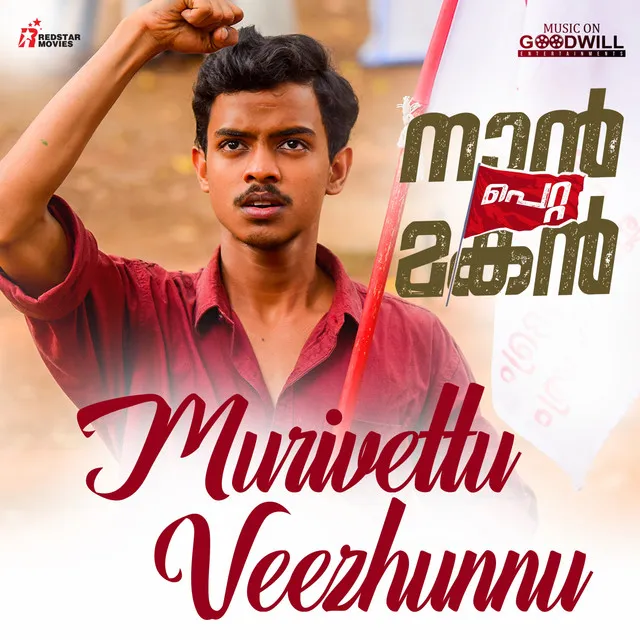 Murivettu Veezhunnu - From "Naan Petta Makan"