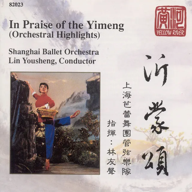 In Praise of the Yimeng, Scene II: In the Dark Night the Stove Burns Fiercely and Passion and Friendship Run Deep. (Orchestral Highlights)