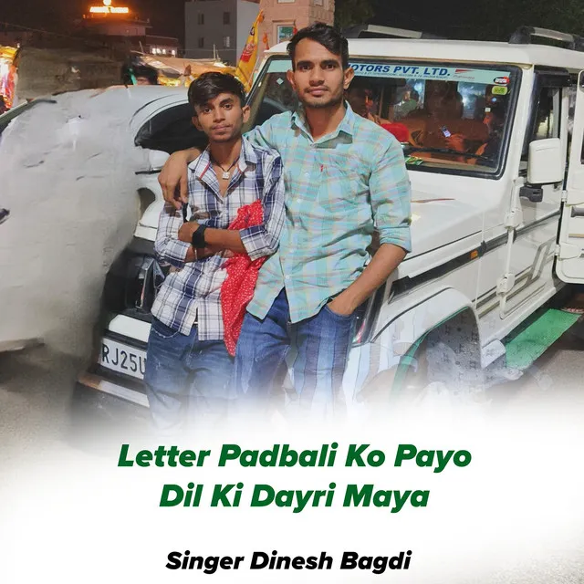 Letter Padbali Ko Payo Dil Ki Dayri Maya