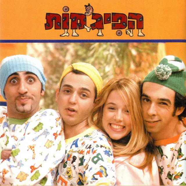 שיר המכולת