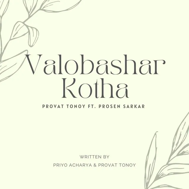 Valobasar Kotha