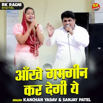 Aankhe Gamgin Kar Degi Ye (Hindi) by Sanjay Patel