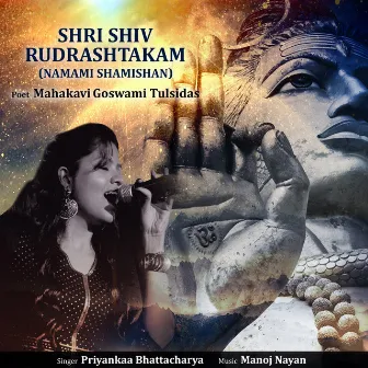 Shri Shiv Rudrashtakam (Namami Shamishan) by Priyankaa Bhattacharya