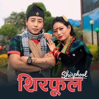 ShirPhool by Ninal Gurung