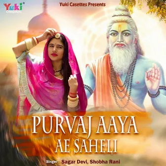 Purvaj Aaya Ae Saheli by Sagar Devi