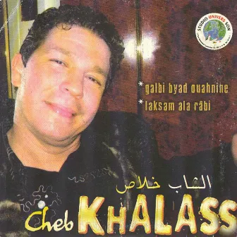 Galbi byad ouahnin by Cheb Khalass