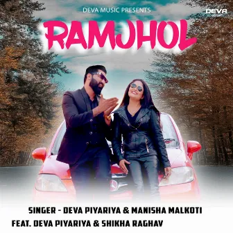 Ramjhol by Deva Piyariya